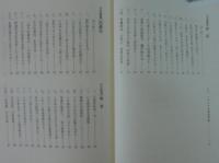正法眼蔵講讃