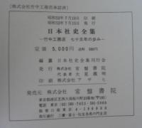 竹中工務店七十五年の歩み