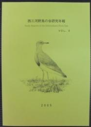 西三河野鳥の会研究年報