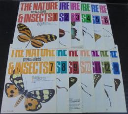 昆虫と自然　1989　1号～13号　計13冊