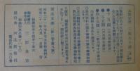 東北文學