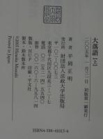 大落語