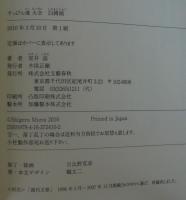 すっぴん魂大全白饅頭