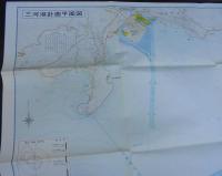 三河港要覧　1980