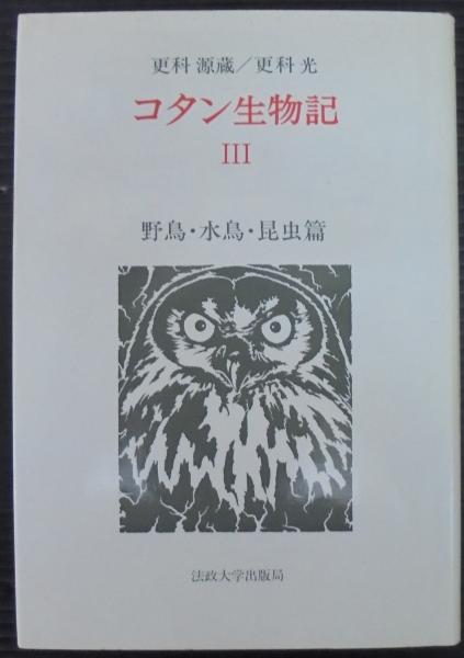 小説歌麿(笠原良三 著) / あじさい堂書店 / 古本、中古本、古