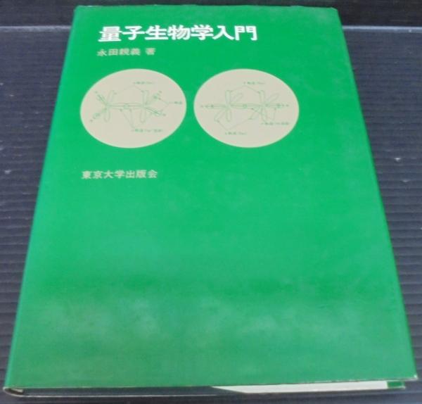 量子生物学