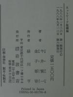 ネットワーク組織論