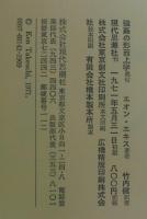 強姦の形而上学