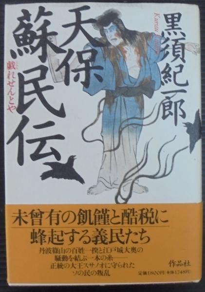 鳥類原色大図説 全3巻(黒田長礼 著) / あじさい堂書店 / 古本