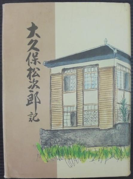 新編 岡崎市史 全20巻(新編岡崎市史編集委員会編) / あじさい堂 新編 岡崎市史 全20巻(新編岡崎市史編集委員会編) / あじさい堂