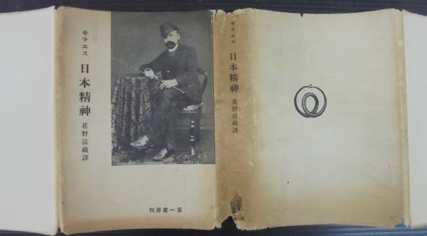 日本精神病学書史――日本精神病学書史・日本裁判精神病学書史 明治篇』 本 日本精神病学書史――日本精神病学書史・日本裁判精神病