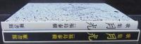 歌集 月光