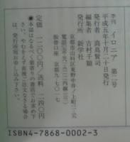 イロニア