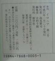 イロニア