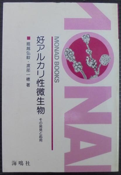 日本鳥類大図鑑 全3巻(清棲幸保 著) / あじさい堂書店 / 古本