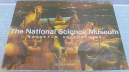 地球生命史と人類-自然との共存をめざして : the National Science Museum