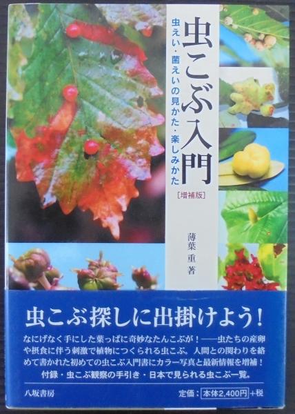 保健学習ハンドブック 上下2冊 大修館書店保健体育編集部編 あじさい堂書店 古本 中古本 古書籍の通販は 日本の古本屋 日本の古本屋 保健学習ハンドブック 上下2冊 大修館書店保健体育編集部編 あじさい堂書店 古本 中古本 古書籍の通販は 日本の古本屋 日本の古本屋