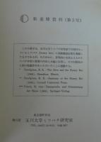 ミツバチ　実験と観察　