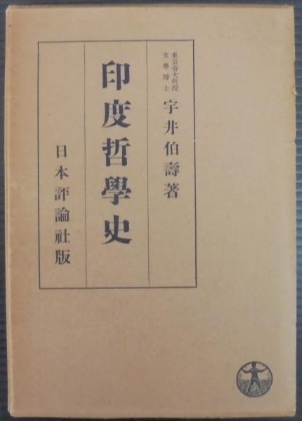 現代哲学