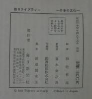 日本の文化