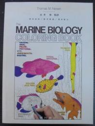 海洋生物学 : カラースケッチ