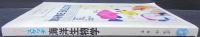 海洋生物学 : カラースケッチ