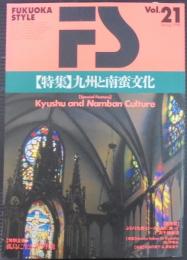 「特集」九州と南蛮文化