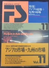 FUKUOKA STYLE Vol.11　特集：アジアの市場＋九州の市場