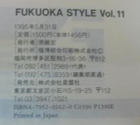 FUKUOKA STYLE Vol.11　特集：アジアの市場＋九州の市場