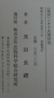 鷸千鳥類図説