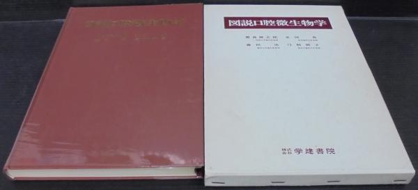細井平洲 : 全(高瀬代次郎著) / あじさい堂書店 / 古本、中古本