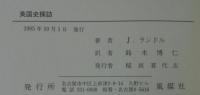 英国史探訪