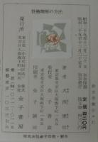 性格理解の方法