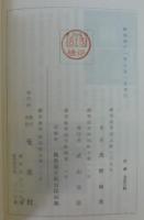 奄美民謡註解