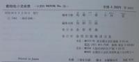 動物性小児疾患