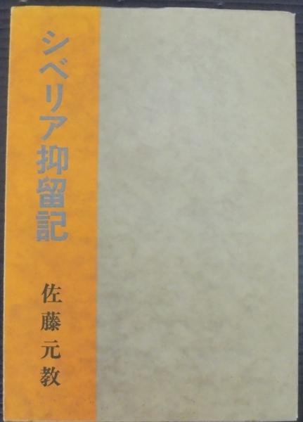 滅びゆく日本の野性 : 岩合徳光動物写真集(岩合徳光 著