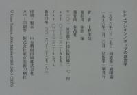 シチュアシオン : ポップの政治学