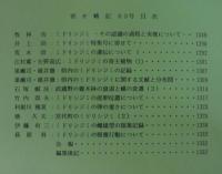 寄せ蛾記63号
