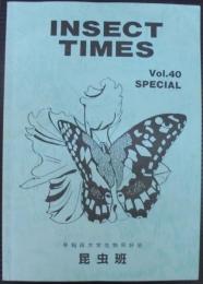 INSECT TIMES Vol.40 SPECIAL