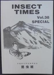 INSECT TIMES Vol.38 SPECIAL　早稲田祭記念号