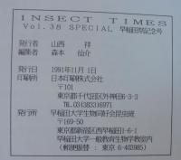 INSECT TIMES Vol.38 SPECIAL　早稲田祭記念号