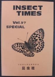 INSECT TIMES Vol.37 SPECIAL　同好会創立40周年記念号