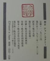 阿片