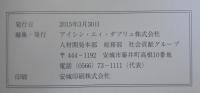 矢作川（安城市）の草花　Ⅰ・Ⅱ　2冊