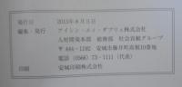 矢作川（安城市）の草花　Ⅰ・Ⅱ　2冊