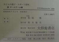科学工業英語入門 : 聴覚と口頭演習による