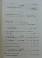 ergo : 愛知学院大学短期大学部英語コミュニケーション学科閉科記念
