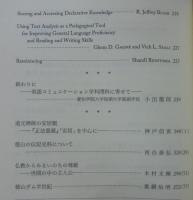 ergo : 愛知学院大学短期大学部英語コミュニケーション学科閉科記念
