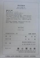 考古花粉学