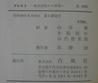 ブレヒト政治的詩人の背理